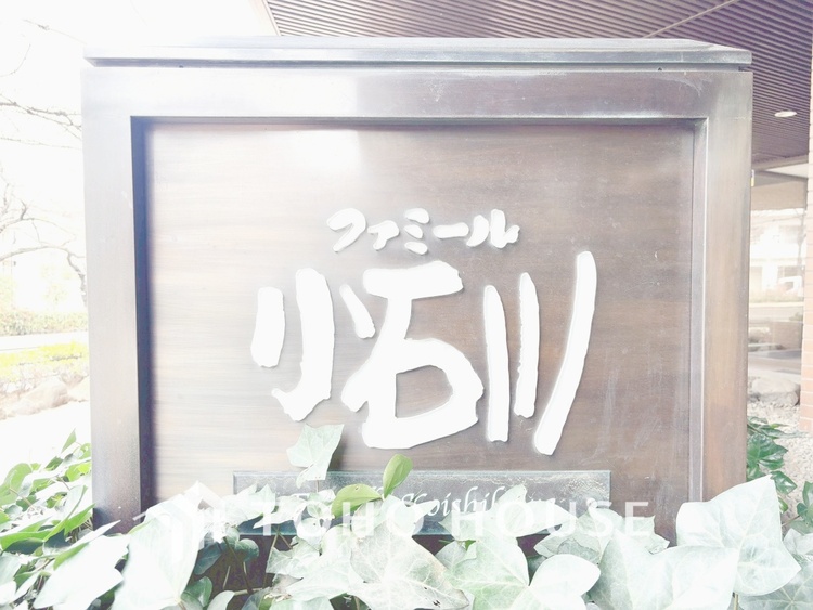 外観 【APPEARANCE】◆ここが居場所◆家族みんなが集うこの場所で、あなただけのＳＴＯＲＹを。あなたが笑い、家族が笑い、幸せが溢れる夢のような毎日を。