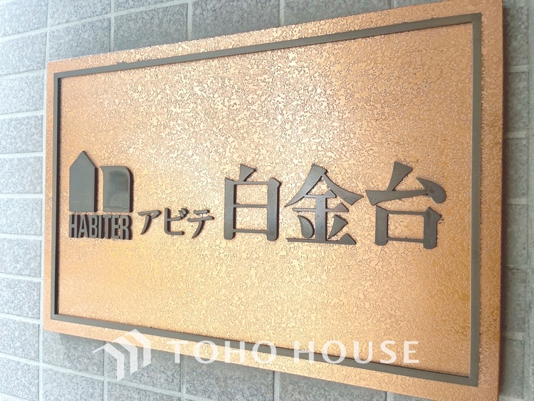 外観 【APPEARANCE】◆ここが居場所◆家族みんなが集うこの場所で、あなただけのＳＴＯＲＹを。あなたが笑い、家族が笑い、幸せが溢れる夢のような毎日を。