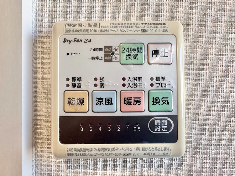 設備 浴室乾燥機がついていますので、入浴後の湿気対策も安心です。