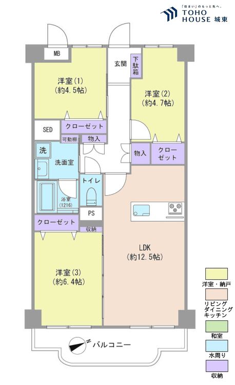 間取り ３ＬＤＫ、専有面積６６平米、バルコニー面積７．８９平米