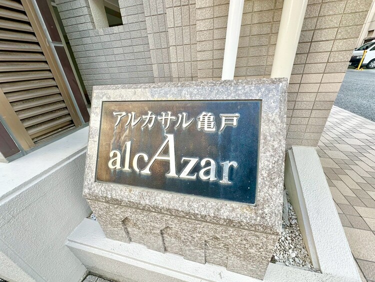 その他 安らぎに満ちた空間がここから始まります。