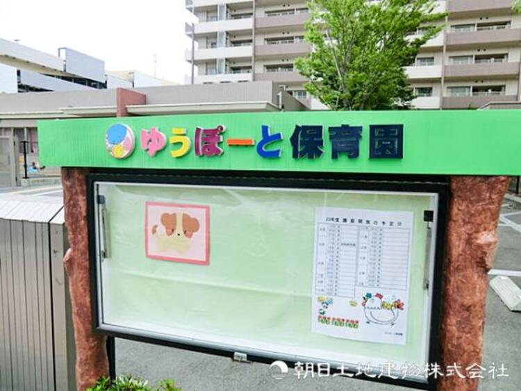 周辺 ゆうぽーと保育園530ｍ