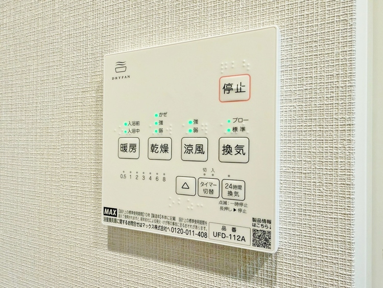 設備 浴室乾燥機がついていますので、入浴後の湿気対策も安心です。
