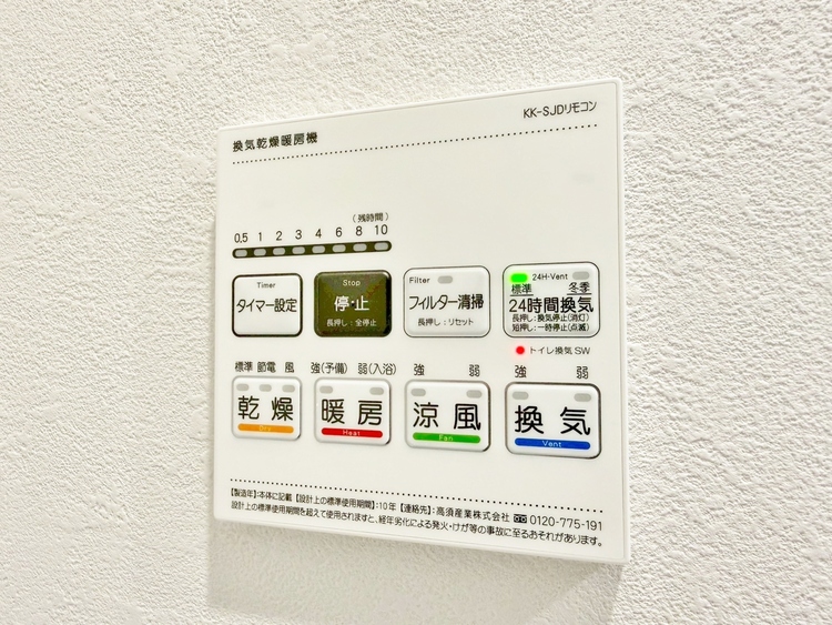設備 浴室乾燥機がついていますので、入浴後の湿気対策も安心です。