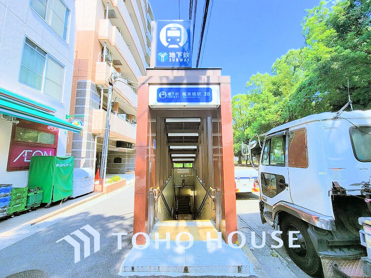 周辺 ブルーライン「阪東橋」駅　距離880ｍ