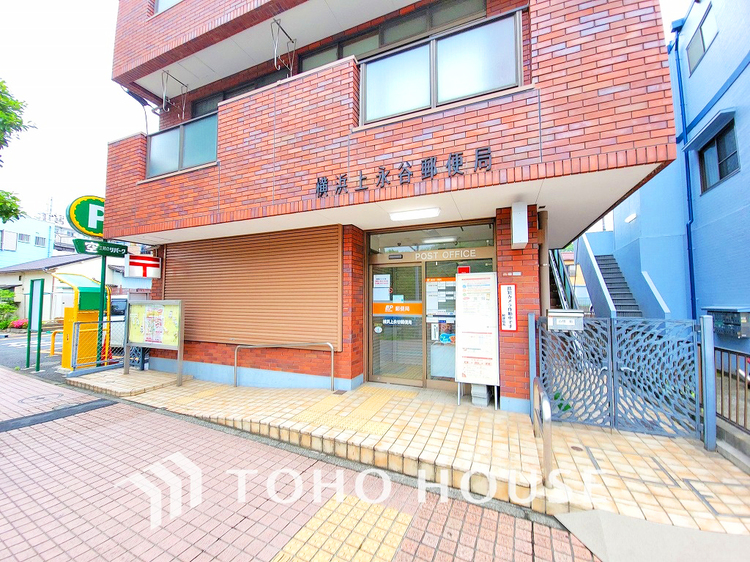周辺 横浜上永谷郵便局　距離1600m