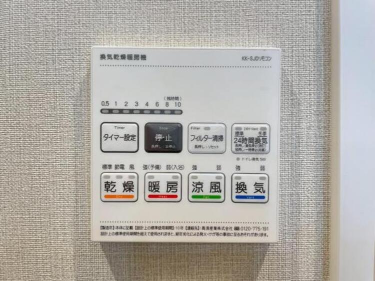 設備 寒い冬のヒートショック対策、雨の日の洗濯乾燥、カビ防止と一年中快適を叶える浴室暖房乾燥機