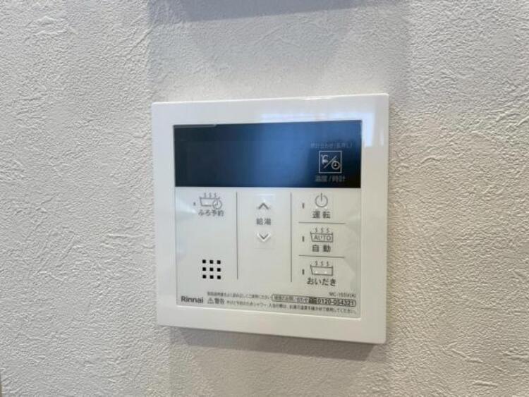 設備 お風呂の予約をしておけば、帰宅後すぐに入浴が可能。寒い日のご帰宅に嬉しい設備です。