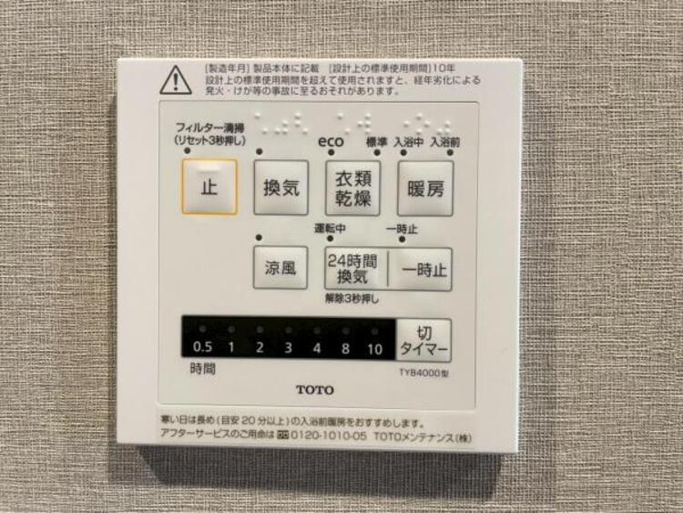 風呂 寒い冬のヒートショック対策、雨の日の洗濯乾燥、カビ防止と一年中快適を叶える浴室暖房乾燥機 