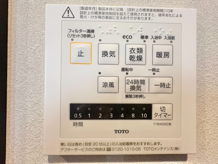 設備 浴室乾燥機がついていますので、入浴後の湿気対策も安心です。