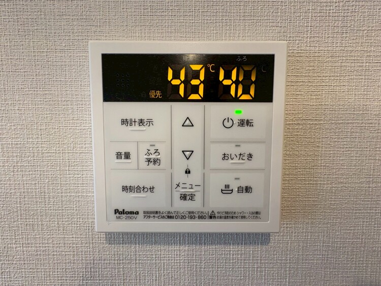その他 見やすい画面で操作しやすい給湯パネル。