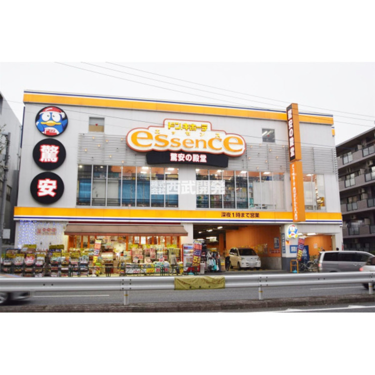 周辺 ドンキホーテエッセンス関町店(約500m)