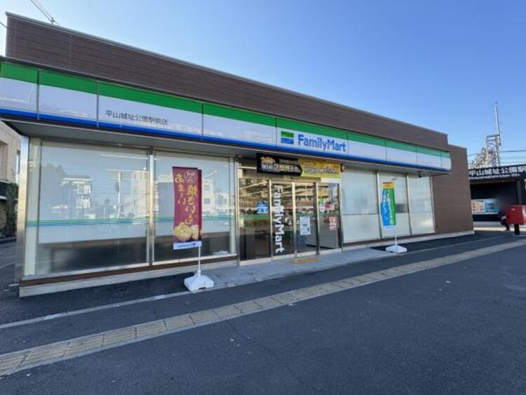 周辺 ファミリーマート 平山城址公園駅前店迄1070ｍ