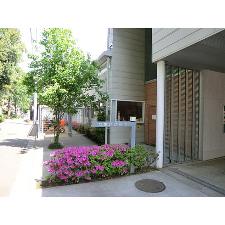 周辺 なおび幼稚園(約420m)