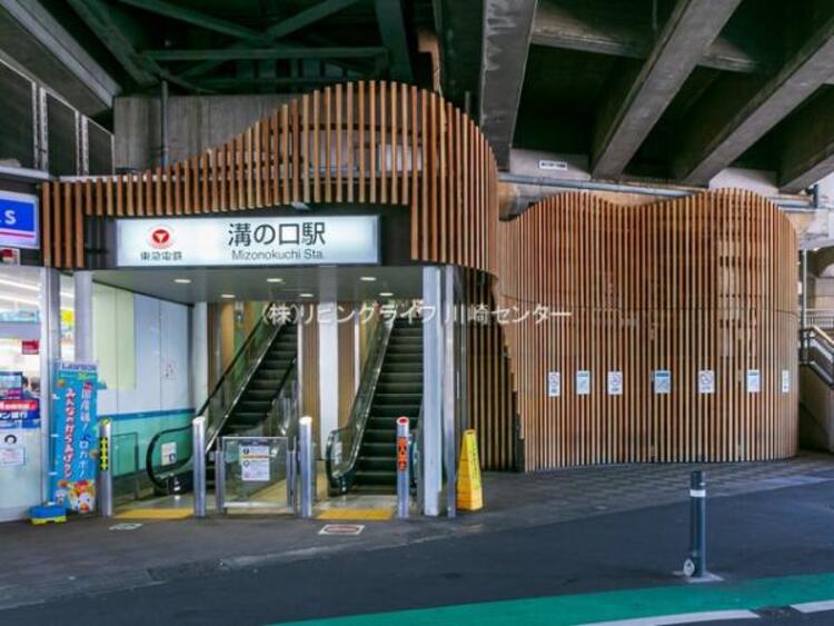 周辺 東急田園都市線「溝の口」駅　1200ｍ