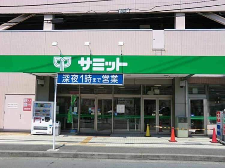 周辺 サミットストア 菊名店　260ｍ