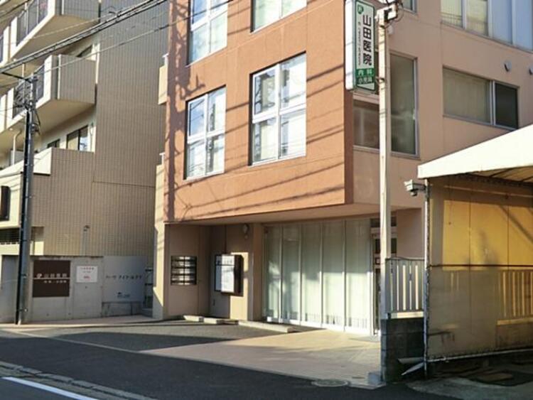 周辺 山田医院　210ｍ