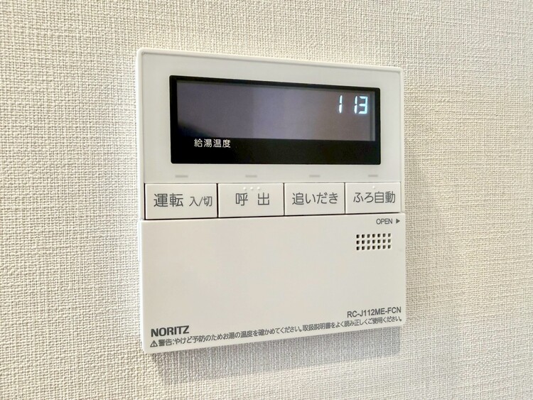 その他 見やすい画面で操作しやすい給湯パネル。