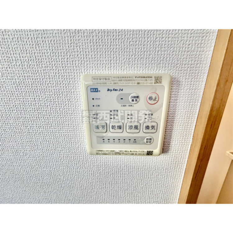 設備 浴室暖房乾燥機
