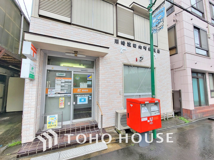 周辺 川崎渡田向町郵便局　距離1300ｍ