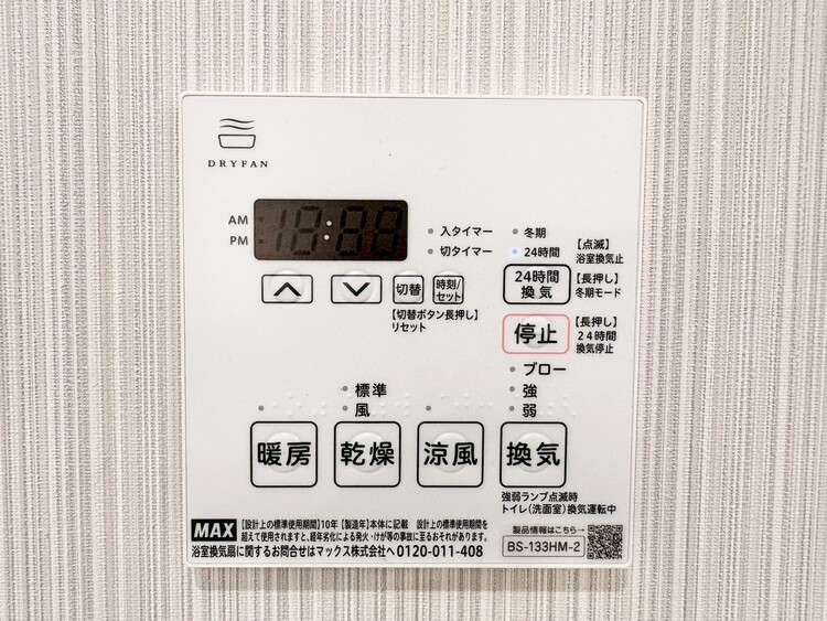 設備 浴室乾燥機がついていますので、入浴後の湿気対策も安心です。