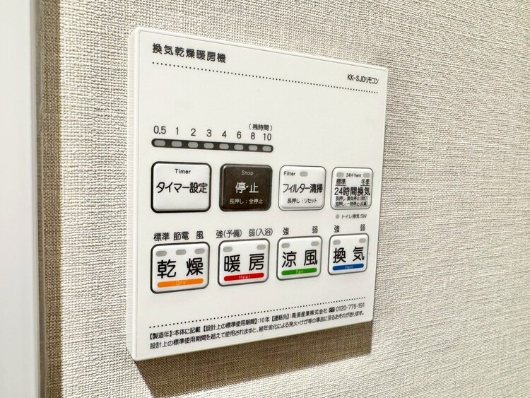 設備 浴室乾燥機がついていますので、入浴後の湿気対策も安心です。