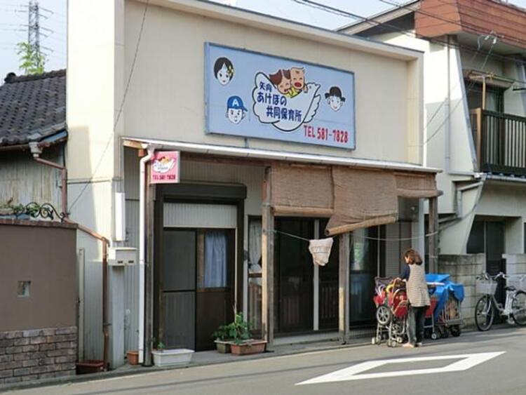 周辺 矢向あけぼの保育園　210ｍ