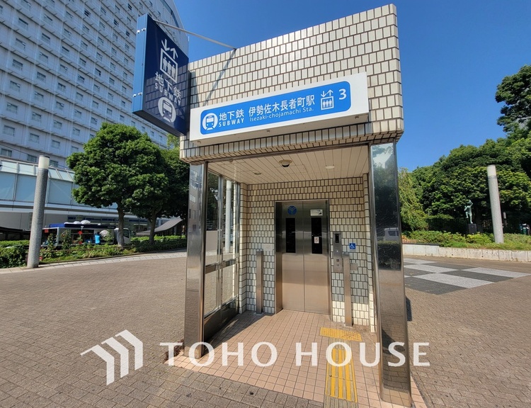 周辺 ブルーライン「伊勢佐木長者町」駅　距離160ｍ