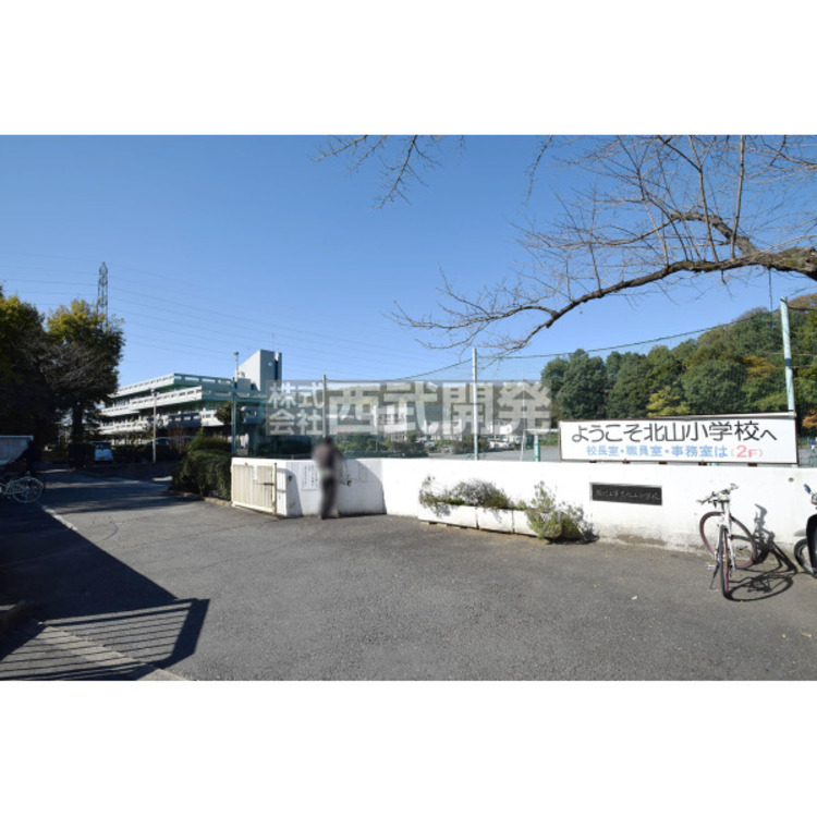 周辺 北山小学校(約800m)