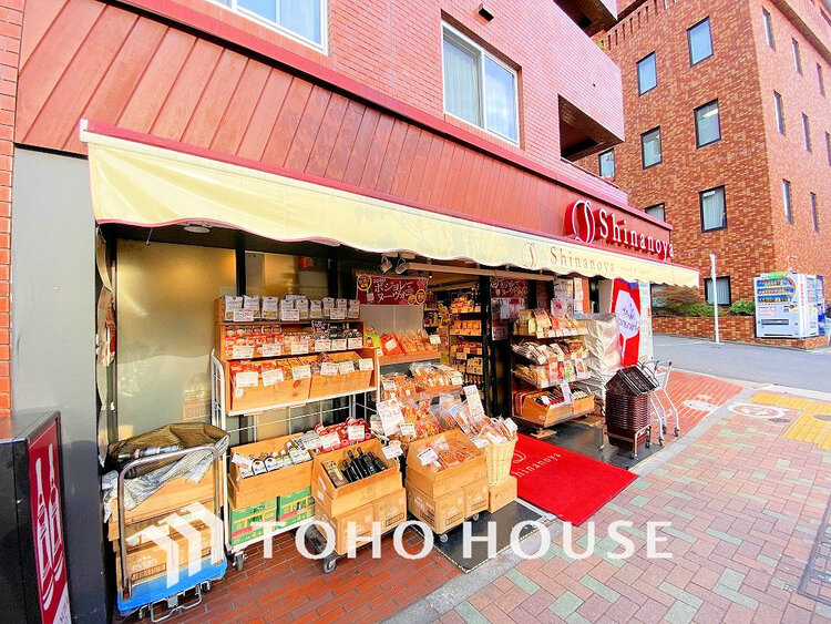 周辺 信濃屋 目黒駅前店　距離1000m