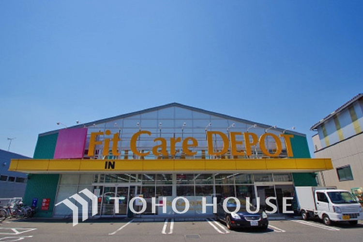 周辺 Fit Care DEPOT 片倉店　距離2000m