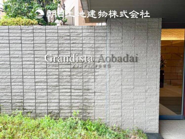 外観 【外観写真】デザインされた空間と競い合うかのような充実した建物と共に大切な家族の思い出を刻んでいきます。