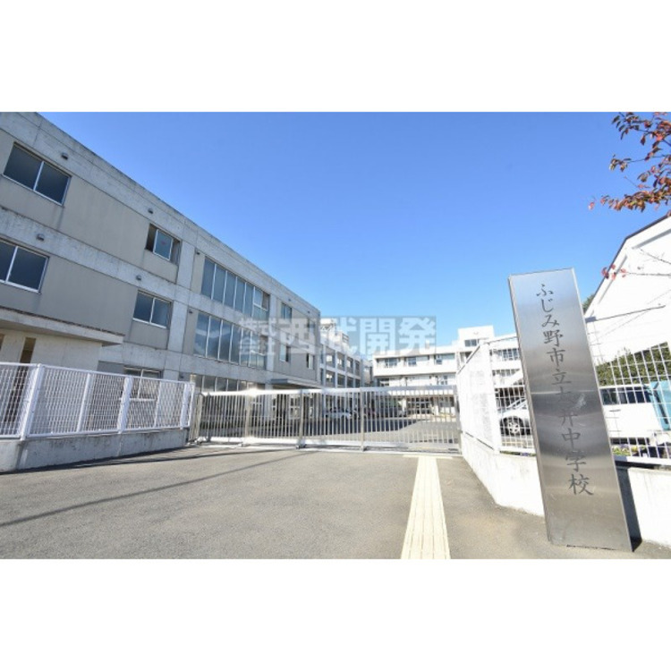 周辺 大井中学校(約1400m)