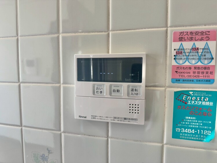 その他 見やすい画面で操作しやすい給湯パネル。