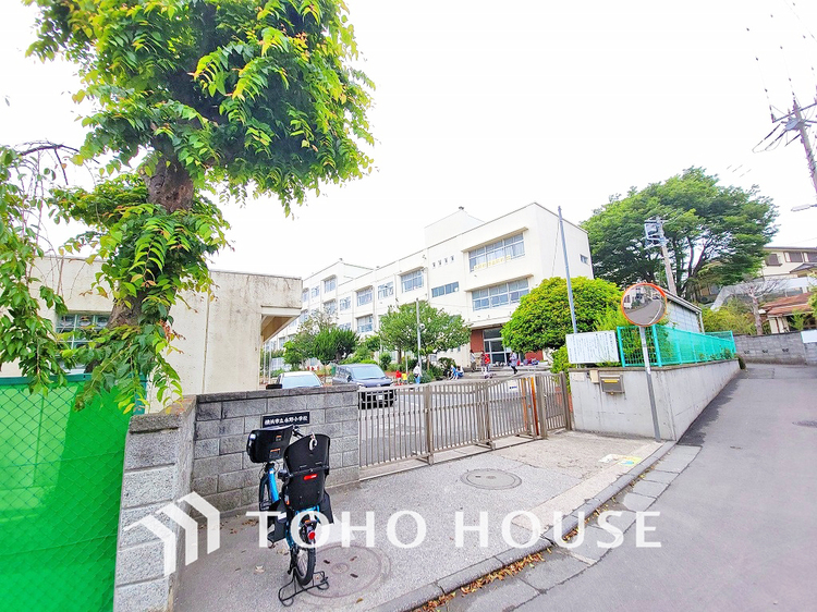 周辺 横浜市立永野小学校　距離650ｍ