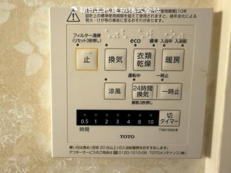 風呂 