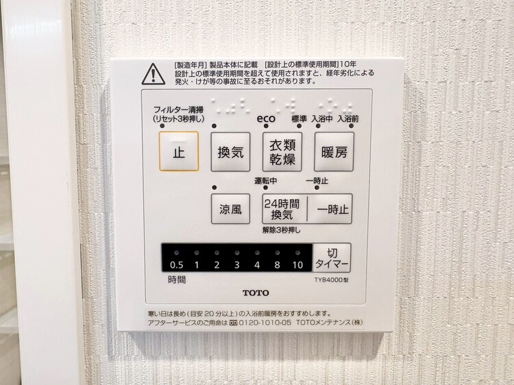設備 浴室乾燥機がついていますので、入浴後の湿気対策も安心です。
