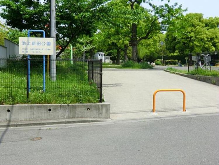 周辺 池上新田公園 740m