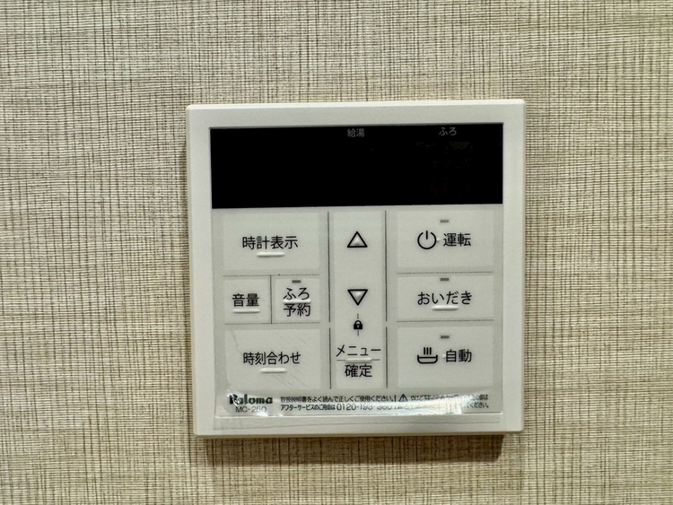 その他 見やすい画面で操作しやすい給湯パネル。