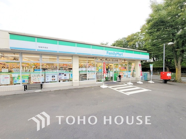 周辺 ファミリーマート 稲城平尾店　距離1300ｍ