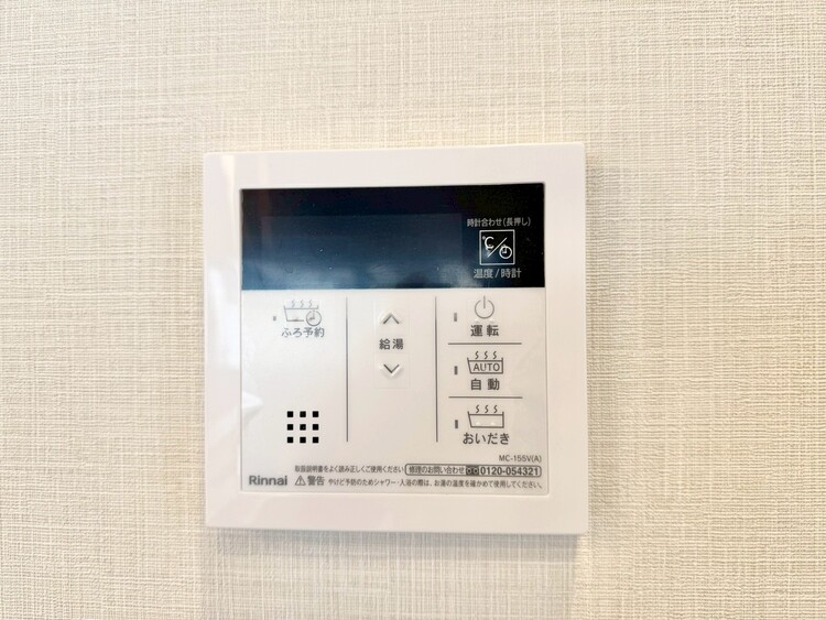 その他 見やすい画面で操作しやすい給湯パネル。