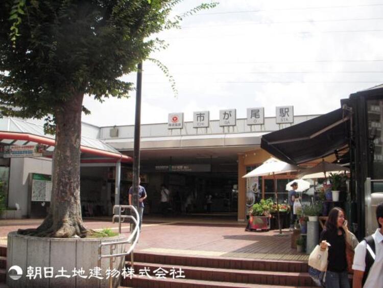 周辺 市が尾駅800ｍ