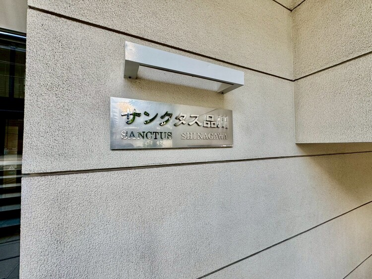 その他 清潔感のある落ち着いた雰囲気の玄関です。