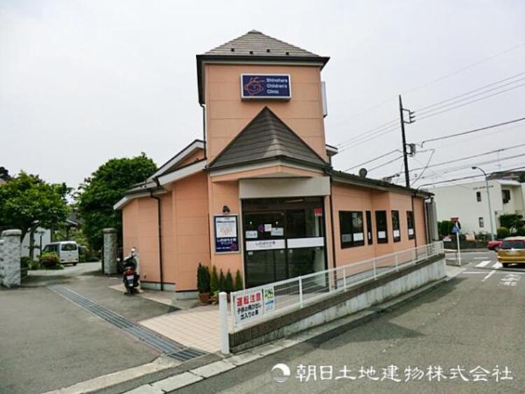 周辺 【しのはら小児クリニック】800ｍ　小児科専門医＋内分泌まで対応できる専門性の高いクリニックです。大学病院や救急の経験のある先生が在籍し、子育て世帯に安心の存在です。