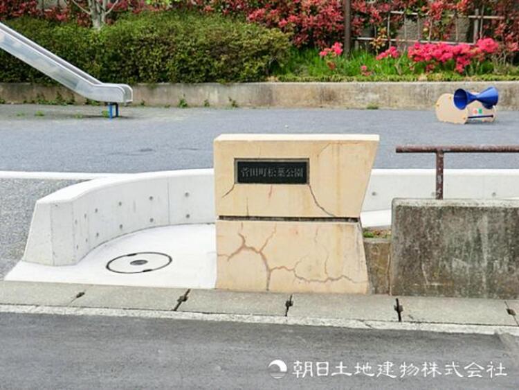 周辺 【松葉公園】1450ｍ　山を公園にしたスポットで、豊かな自然と高低差のある立地でお散歩をしたり、開放的な眺望を楽しむことができます。木の実や野鳥なども見られます。
