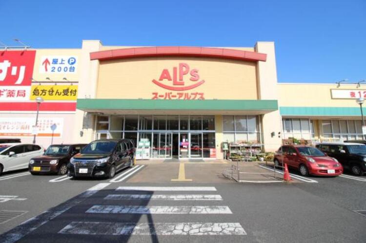 周辺 スーパーアルプス多摩境店まで約486ｍ