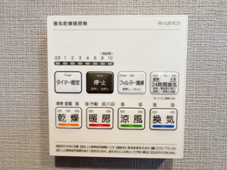 設備 浴室乾燥機がついていますので、入浴後の湿気対策も安心です。