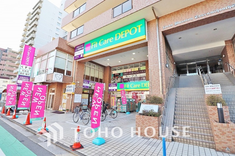 周辺 Fit Care DEPOT 鶴見本町遠店　距離1000m