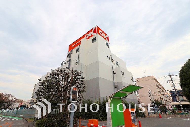 周辺 オーケー 狛江店　距離550ｍ