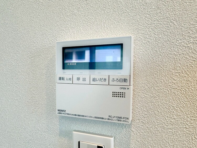 その他 見やすい画面で操作しやすい給湯パネル。